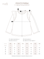Лонгслив Mjölk Бабочки с крылышками
