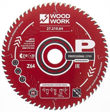 Диск пильный 210x30x1.8/1.2 мм, A=15° ATB + 8 SHEAR, Z=64 WOODWORK 27.210.64