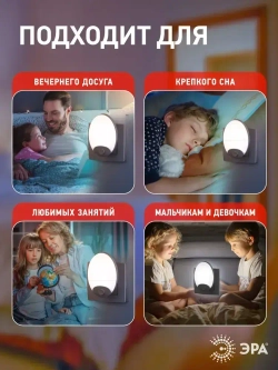 Ночник - светильник светодиодный ЭРА NN-623-SW-W в розетку с выключателем белый