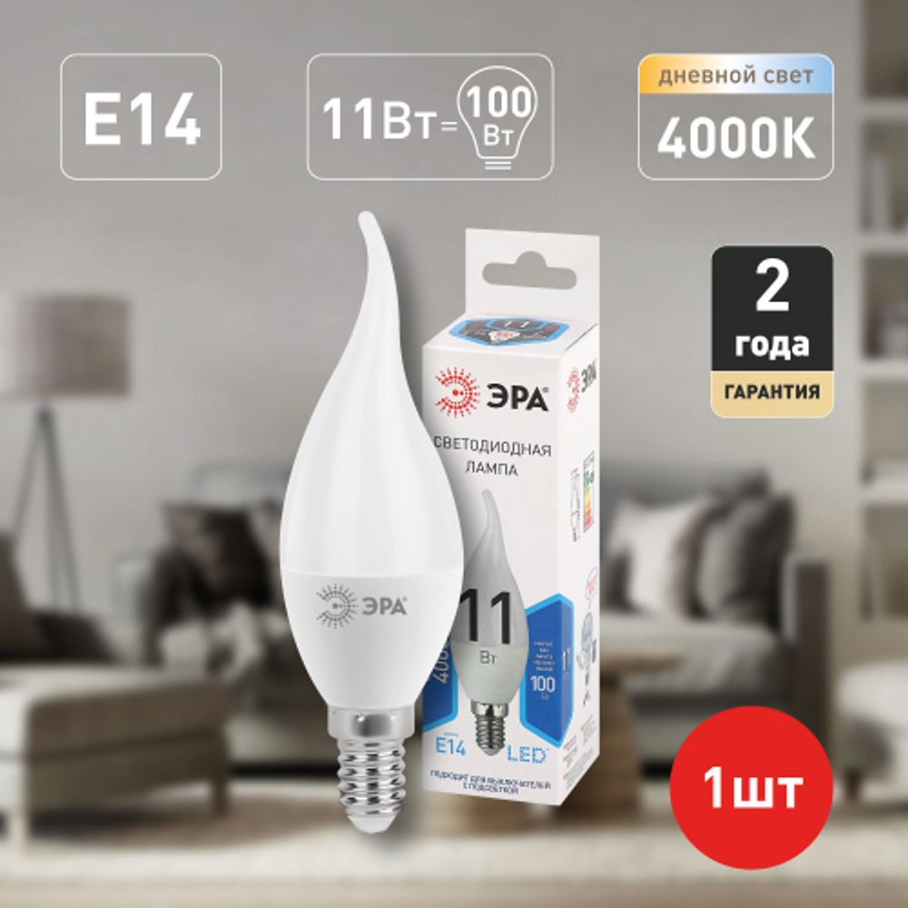 Лампочка светодиодная ЭРА STD LED BXS-11W-840-E14 E14 / Е14 11Вт свеча на ветру нейтральный белый свет