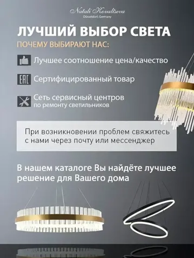 Natali Kovaltseva Люстра, Без цоколя, LED, 30 Вт