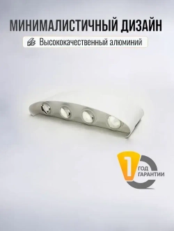 Светильник бра настенный светодиодный уличный с датчиком движения и датчиком освещенности 220в OutFrame 3000K, 8Вт, белый