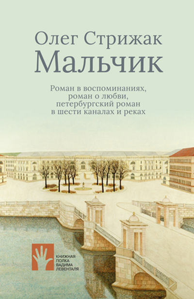 Мальчик (электронная книга)