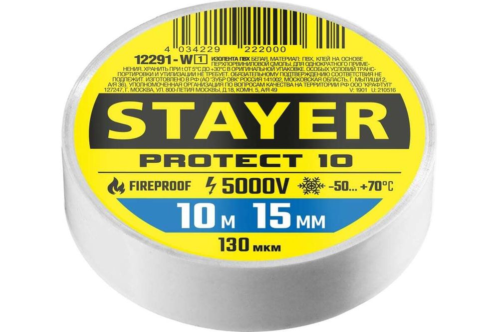 Изоляционная лента STAYER Protect-10 ПВХ 10 м х 15 мм, 5000 В, белая 12291-W_z01