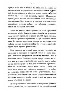 Путь к трезвости | Прейс Алиса