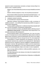 Безусловно люблю. Как жить для себя и ни о чём не жалеть