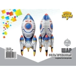 Фольгированный шар-фигура «Ракета синяя» AIR 127 см
