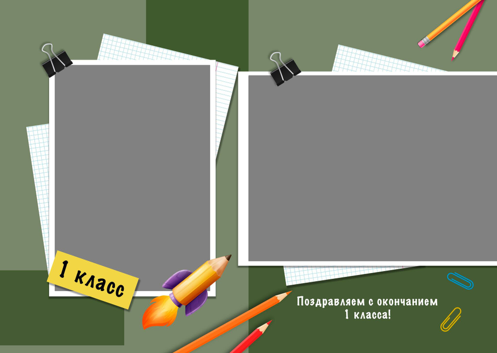 PSD-Шаблон фотокниги "Школьная доска"