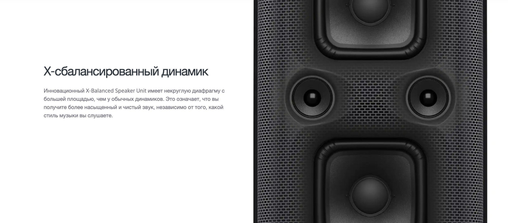 Портативная колонка Sony SRS-XP500, черная