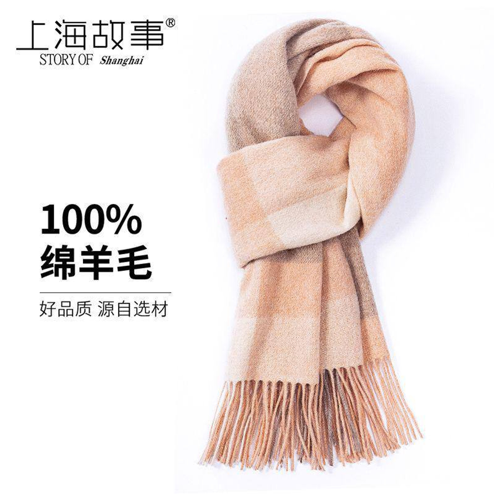 Шерстяной шарф