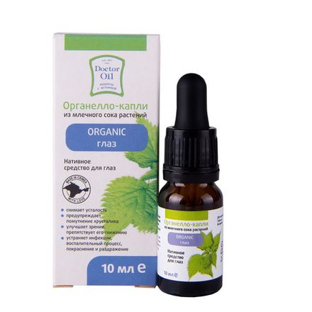"Organic ГЛАЗ" Органелло-капли из млечного сока растений