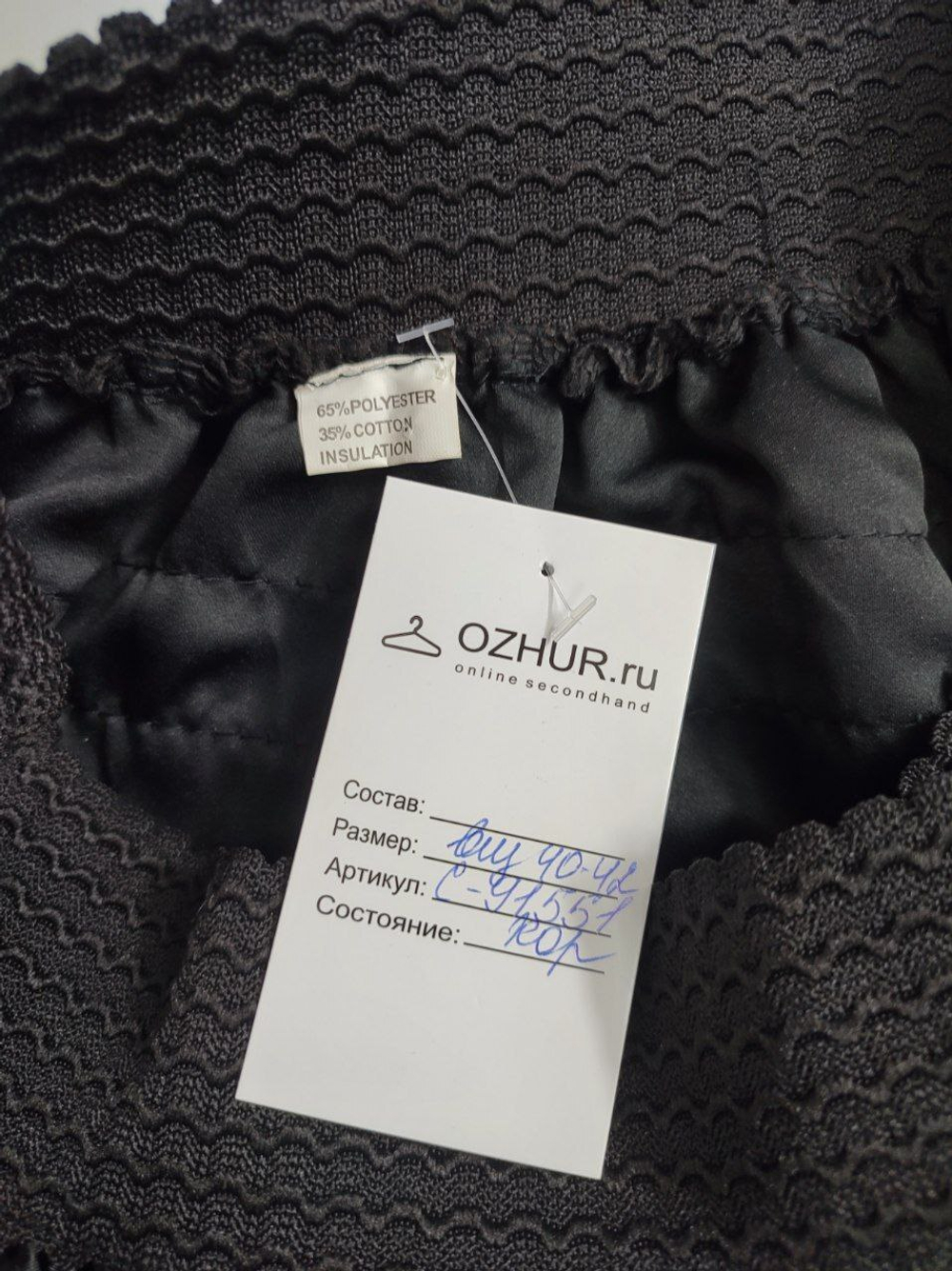 Юбка красивая 40-42 размер