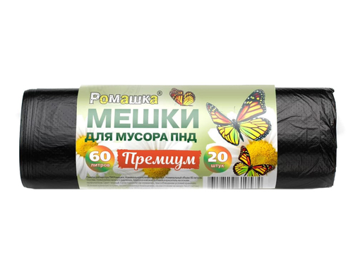 Мешки для мусора 60л РОМАШКА ПРЕМИУМ 20шт ПНД 60*80 (45шт/кор)