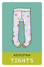 Мир вокруг меня. Мой первый английский. Развивающие карточки