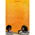 Сборник / Песня 81-85 (5DVD)