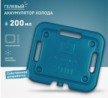 AX Аккумулятор холода