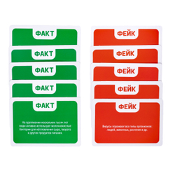 Игра настольная Факт или фейк Загадки микромира