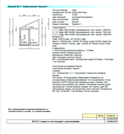 Коммерческое предложение № 88118 от 10.11.2025 комплект металлопластиковых изделий. окна 7 шт.