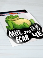 Наклейка - На бензобак АИ-95