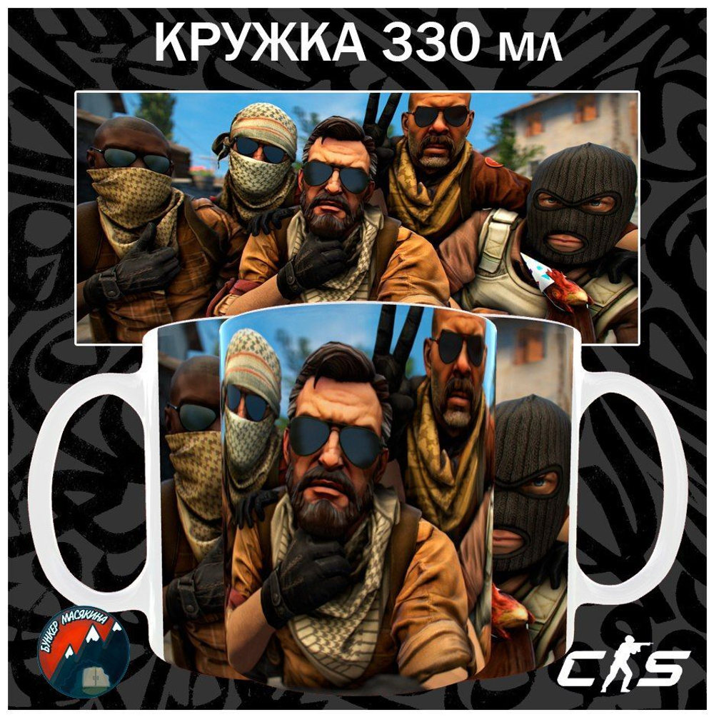 Кружки Counter-Strike