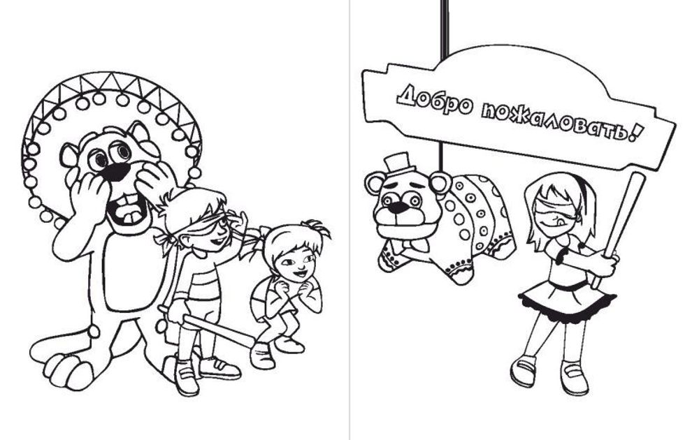 Раскраска. Пять ночей у Фредди. Файлы Фредди