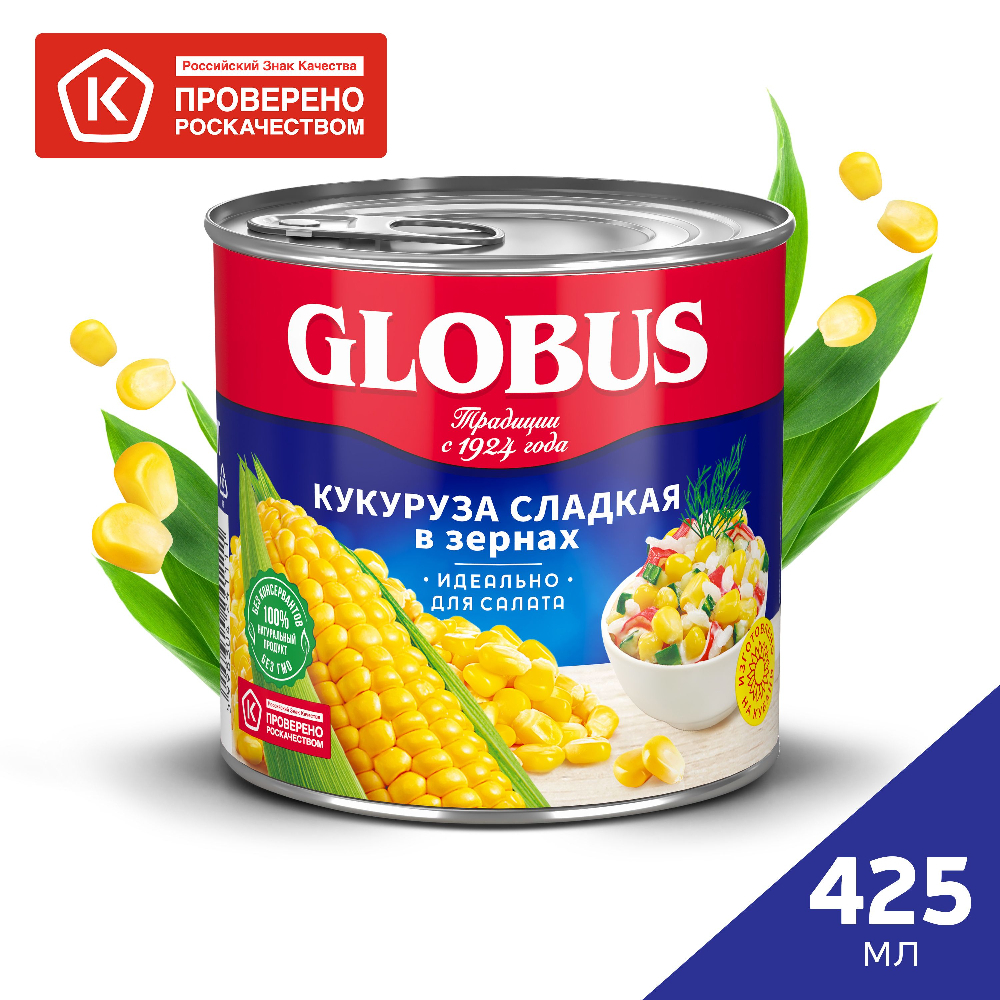 Кукуруза Сладкая в зернах Globus 425 мл