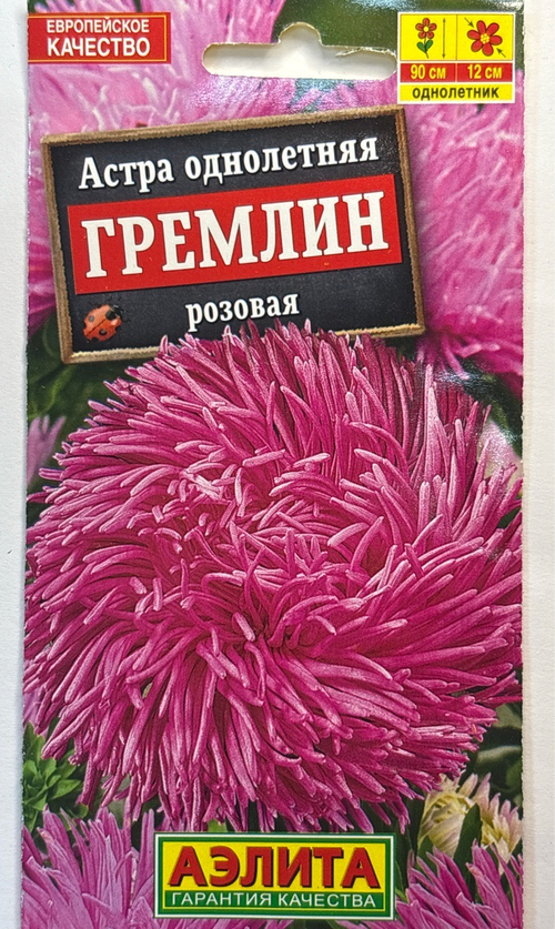 Астра Гремлин розовая 0,2 г коготковая СМЦ-406