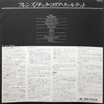 Chick Corea / Friends (LP)
