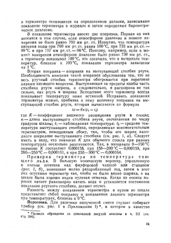 Лабораторные работы в органическом практикуме | А.Е. Агрономов