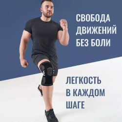 Суппорт колена для тяжелых нагрузок: протектор колена + поддержка коленного сустава