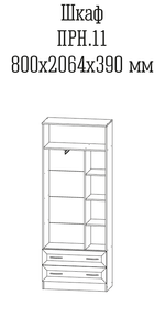 Принцесса 11 Шкаф комб.2 ящ. (ЦРК.ПРН.11) рамка