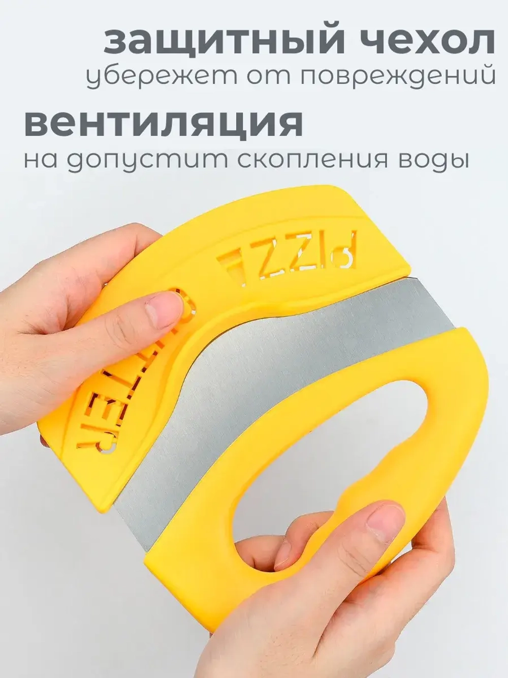 Нож для пиццы - теста - овощей