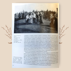 Кофты, юбки, костюмы «пары» и «парочки» конца XIX - первой четверти XX века. Наумова Е.М.