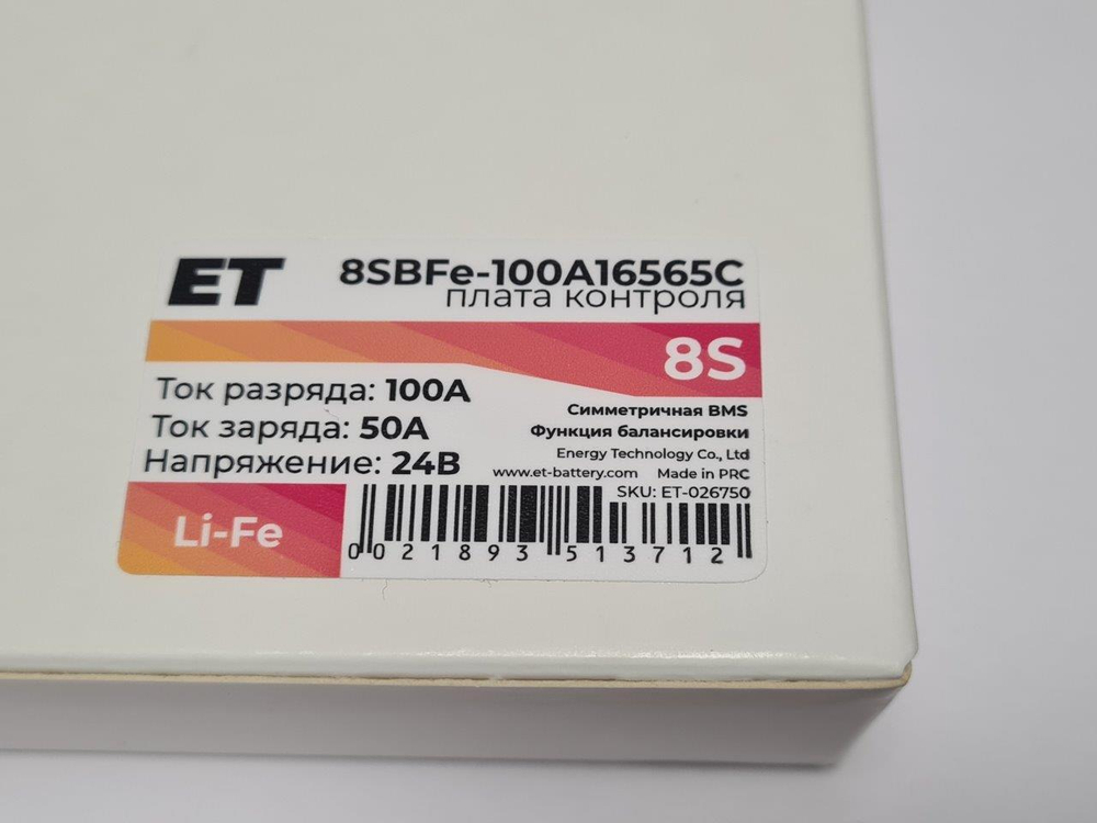 Плата контроля BMS LiFePO4 8S 24V 100A