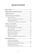 Миф о смысле в работе К. Г. Юнга