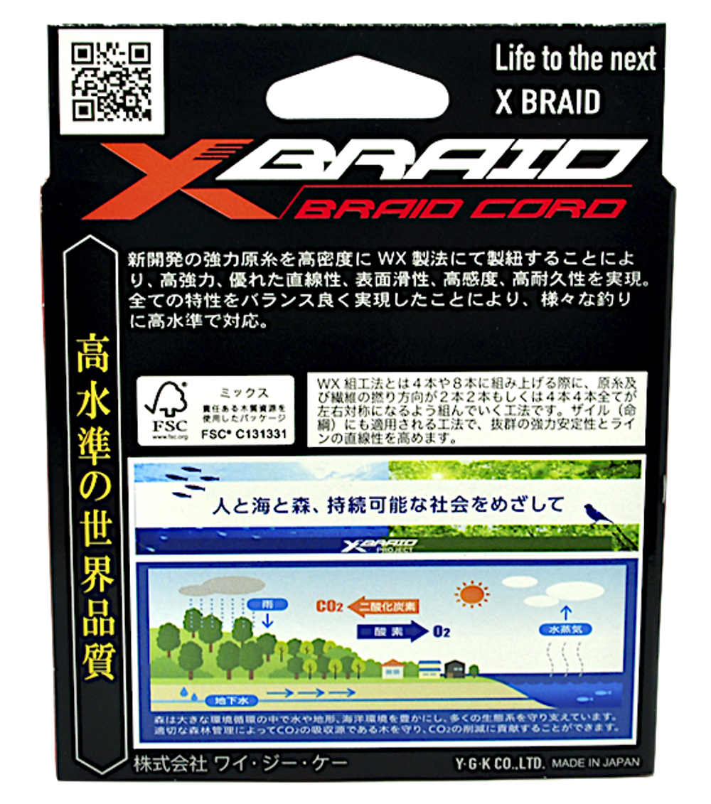 Шнур YGK X-Braid Braid Cord X8 150м Chartreuse #0.8 0.148мм 7.2кг 1шт 16lb