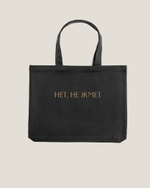 Шоппер королевы максимум