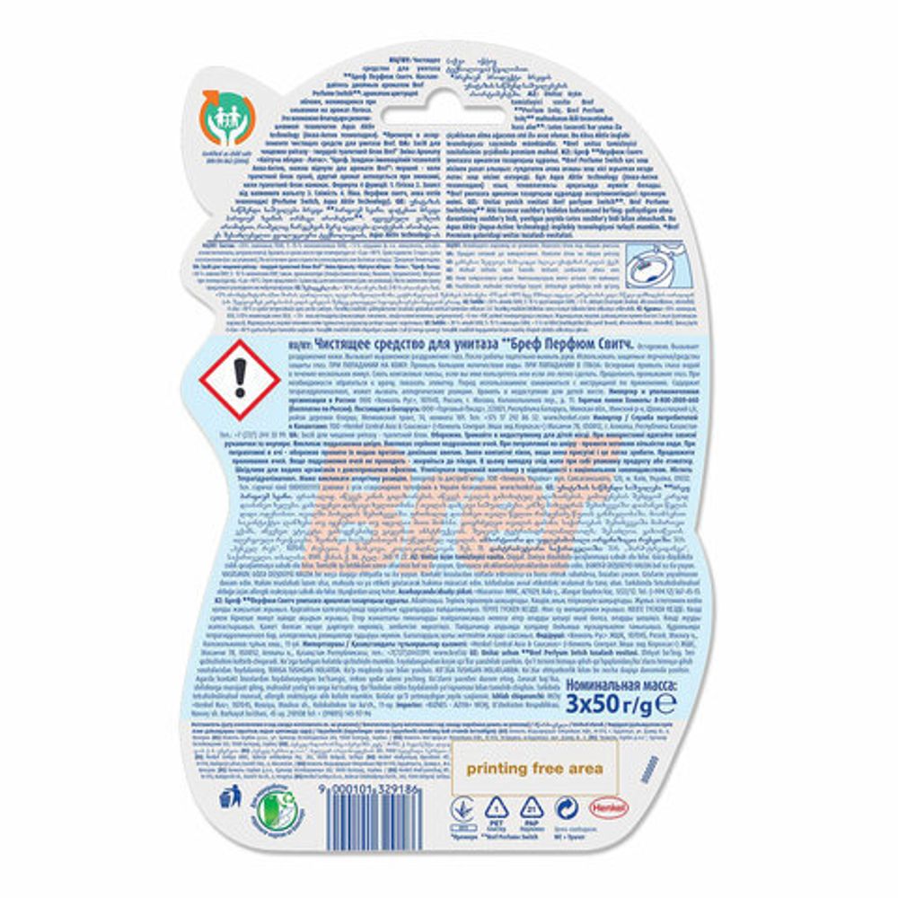 Блок туалетный подвесной твердый 3 шт. х 50 г BREF (Бреф) Perfume Switch, "Яблоня-лотос", 2336888