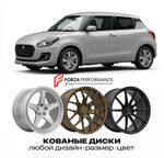КОВАНЫЕ ДИСКИ для Suzuki Swift V (AZ) 2017-2023 Сузуки