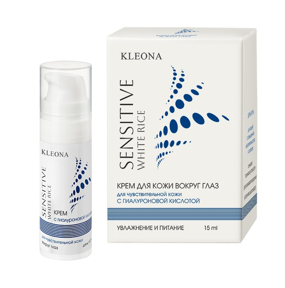 Крем для кожи вокруг глаз «Белый рис» для чувствительной кожи, ТМ KLEONA