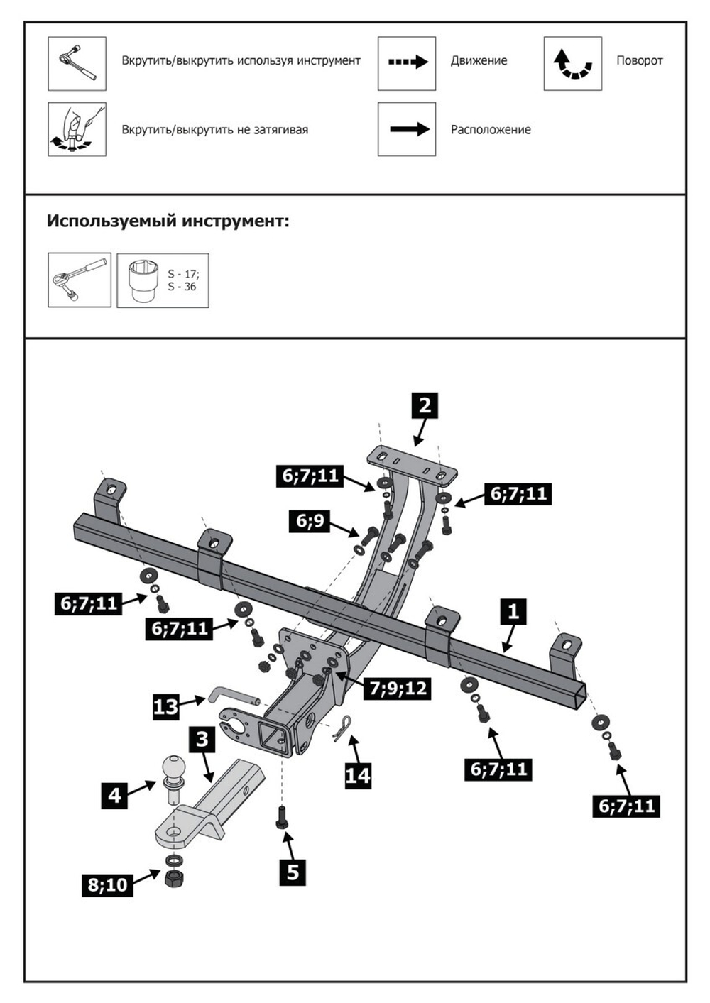 Фаркоп с унив. электрикой под квадрат для Chevrolet Niva 2002-2020/Lada Niva 2020-2021/Travel 2021-н.в., шар E, 1200/75 кг, F.6016.004, Berg (паспорт, сертификат)