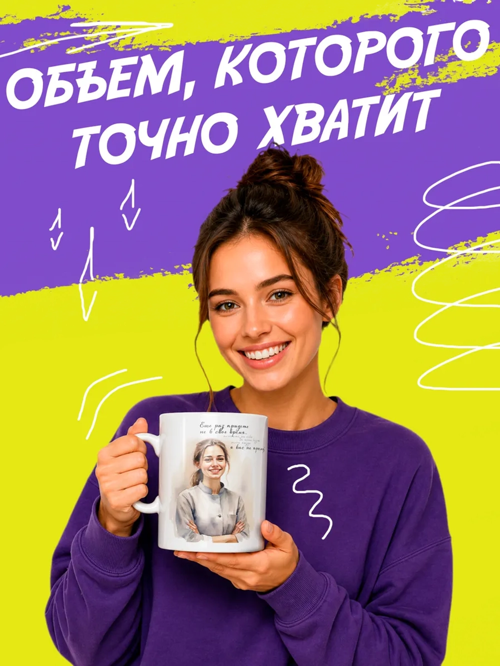 Кружка "Боль косметолога"