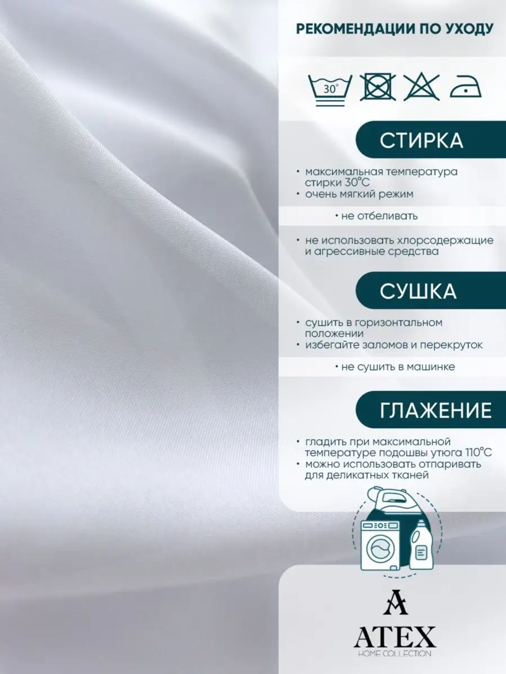 Креп шифон / Ткань для шитья / Ткань для штор/Отрез