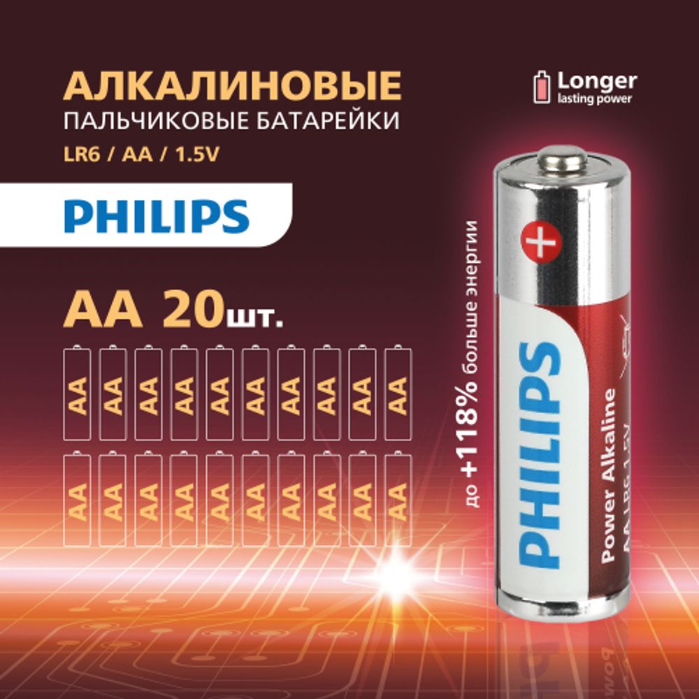 Батарейки Philips LR6P20BX/51 АА алкалиновые 1,5v 20 шт. LR6-20BL Power