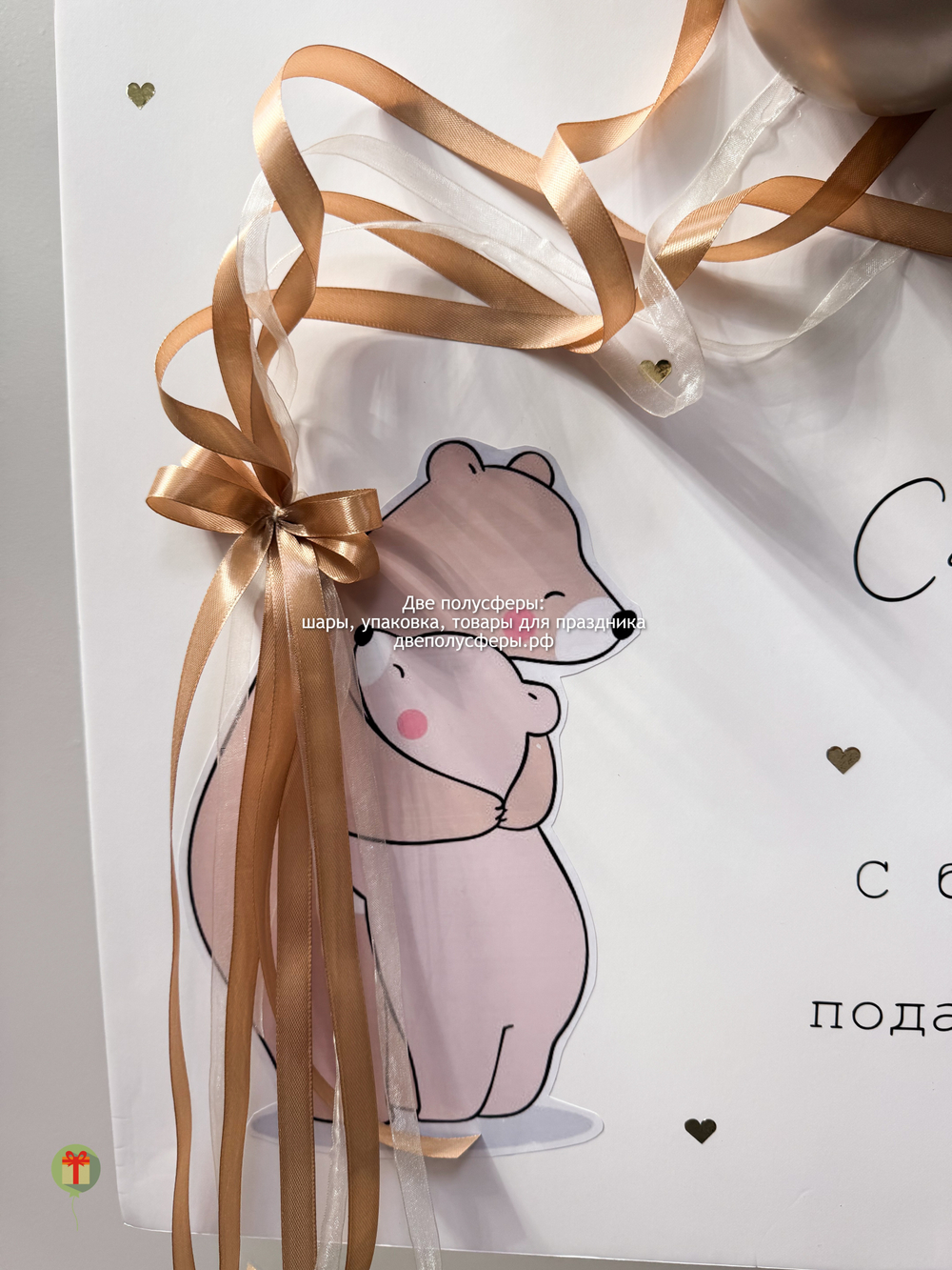 Открытка с мишкой для мамы