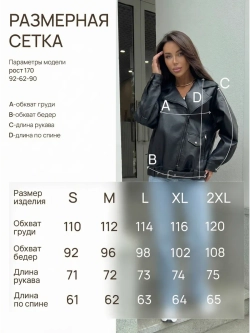 Куртка косуха оверсайз