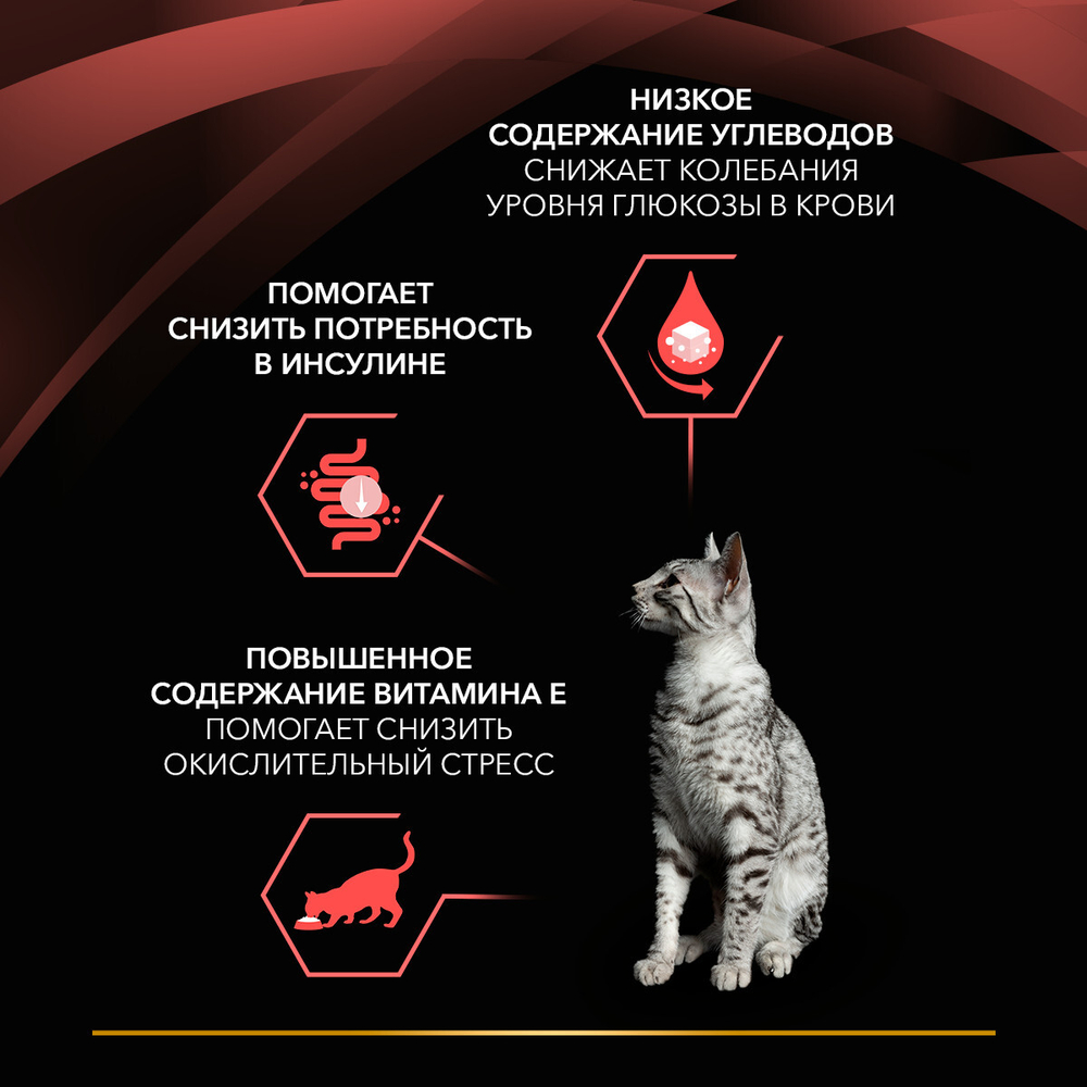 PRO PLAN VETERINARY DIETS DM St/Ox Diabetes Management для кошек при диабете с говядиной 85 г