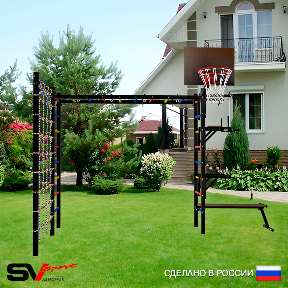 Уличная шведская стенка Sv Sport рукоход с комплектом турник прямой У5114К (Турник/Брусья/Стойка/Скамья/Щит баскет/Сетка)