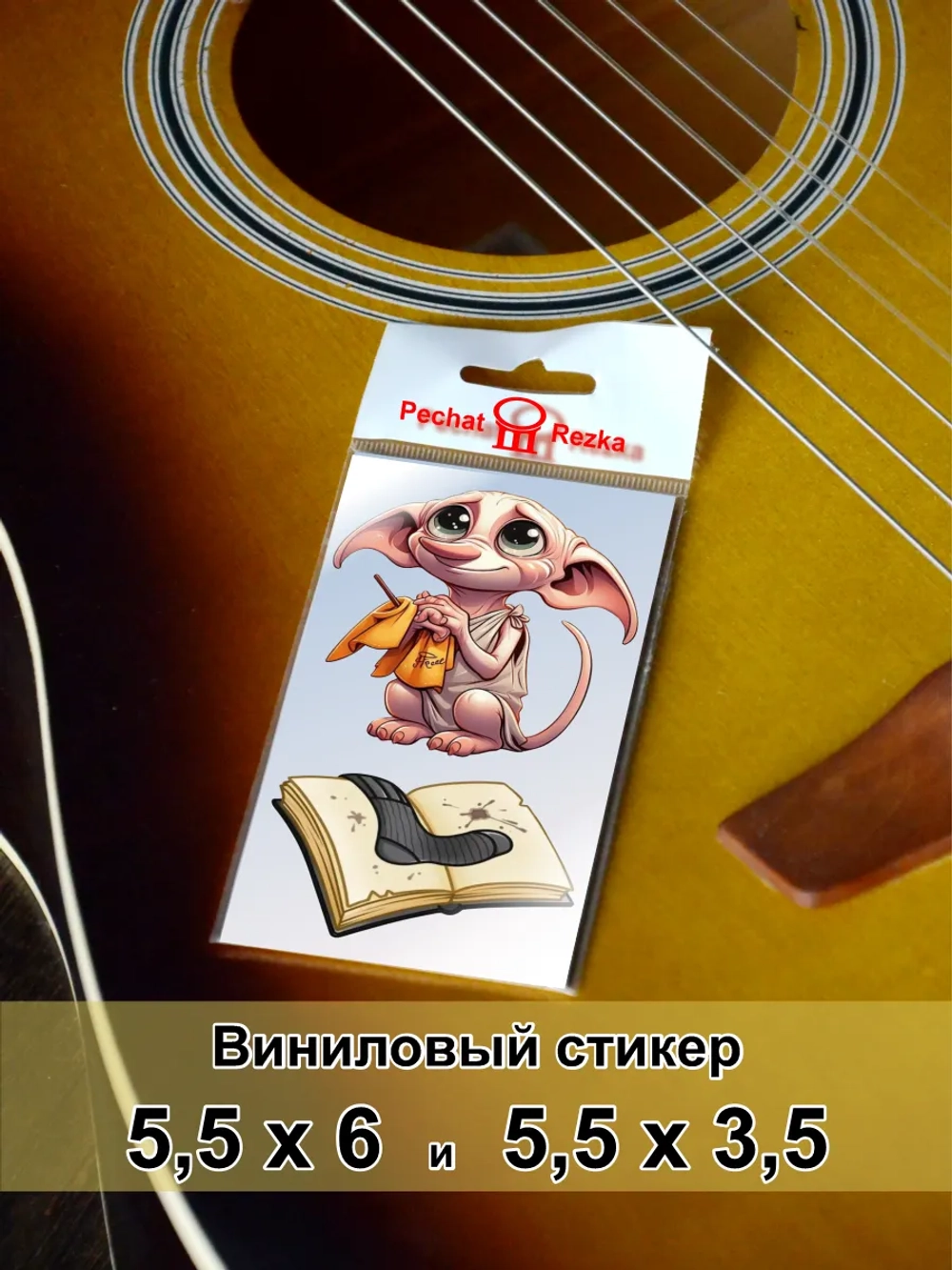 Стикеры - на велосипед, самокат, шлем для детей