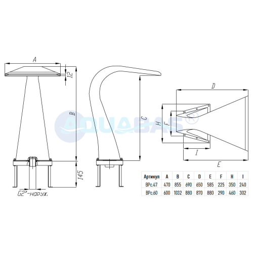 ВРс.60/1 Водопад "Русалка 600" AISI-316